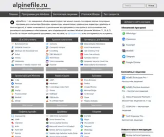 Alpinefile.ru(Бесплатный) Screenshot