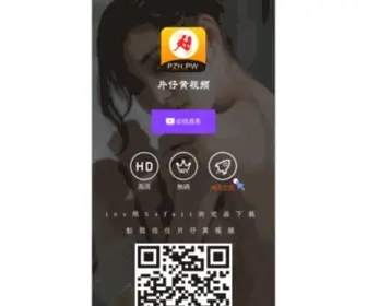 Alpiuyte.com(女子极限改造) Screenshot