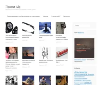 ALP.org.ua(Проект) Screenshot