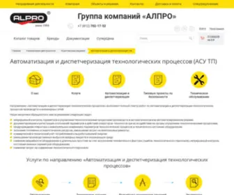 Alpro-Automatic.ru(Автоматизация) Screenshot