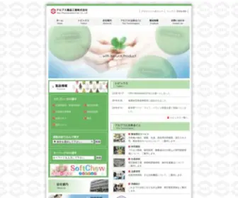 ALPS-Pharm.co.jp(アルプス薬品工業株式会社) Screenshot