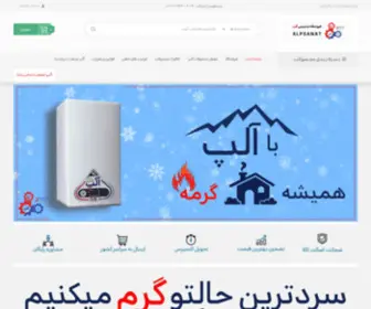 Alpsanat.com(بررسی و خرید حرفه ای تاسیسات گرمایشی سرمایشی و لبنیاتی) Screenshot