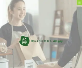 Alpscitypay.jp(贈るように払おう) Screenshot