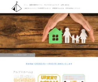 Alpshome-Osaka.com(来店不要でお部屋探し) Screenshot