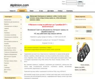 Alpunion.com(Shop for over 300) Screenshot