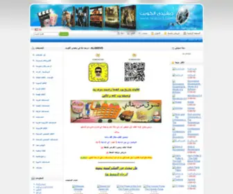 ALQ8DVD.com(ديفيدي الكويت) Screenshot