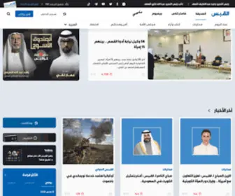 Alqabas.com.kw(القبس) Screenshot