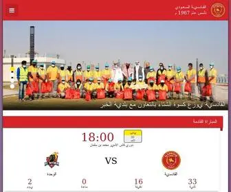 Alqadsiah.com(نادى القادسية) Screenshot