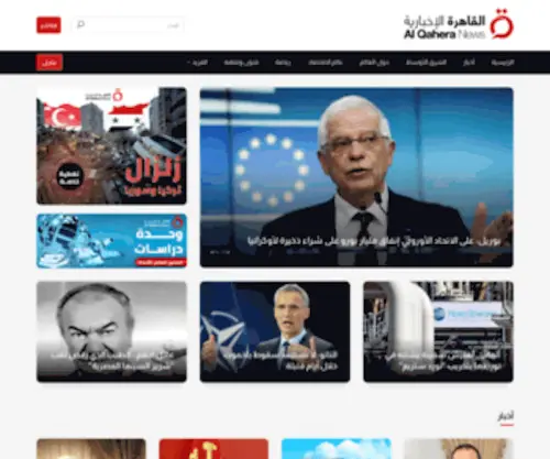 Alqaheranews.net(الصفحة الرئيسية) Screenshot