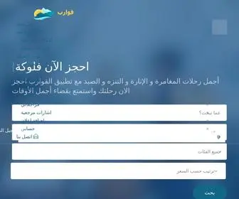 Alqarb.com(القوارب) Screenshot