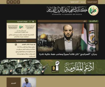 Alqassam.ps(CloudGuard.ir Anti) Screenshot