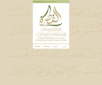 Alqatrah.org(القطرة) Screenshot