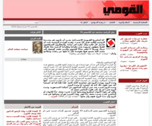 Alqawmi.info(Alqawmi info) Screenshot