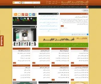 Alqayim.net(الدين) Screenshot