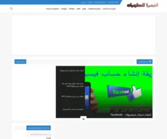 Alqaysar1.com(القيصر1) Screenshot