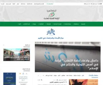 Alqiam.ma(مركز الأبحاث والدراسات في القيم) Screenshot