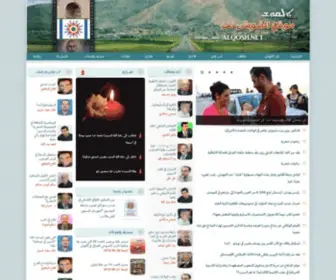 AlqOsh.net(My Blog) Screenshot