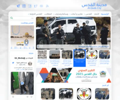 Alquds-Online.org(القدس) Screenshot