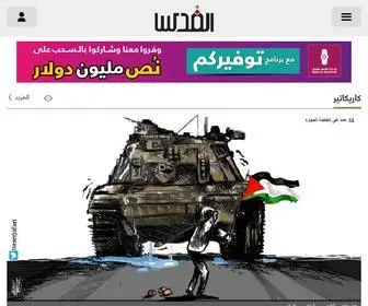 Alquds.com(القدس) Screenshot