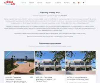 Alquilerapartamentoscampoamor.com(Аренда) Screenshot