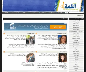 Alquma-A.com(شبكة) Screenshot