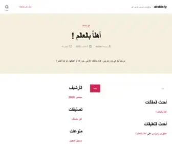 Alrabie.ly(موقع) Screenshot