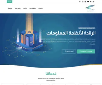 Alraedah.co(شركة الرائدة لأنظمة المعلومات) Screenshot