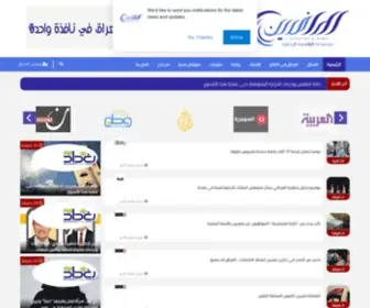 Alrafidain.news(موسوعة) Screenshot