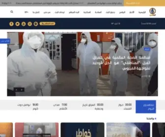 Alrafidain.org(قناة) Screenshot
