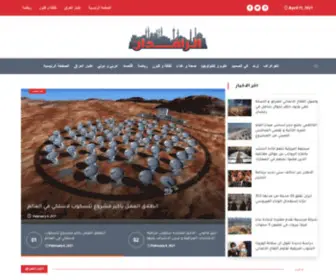 Alrafidan.com(الصفحة الرئيسية) Screenshot