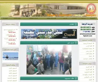 Alrahma.co.il(موقع مدرسة الرحمة الابتدائية) Screenshot