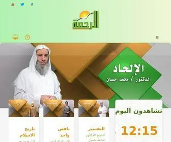 Alrahma.tv(قناة الرحمة) Screenshot