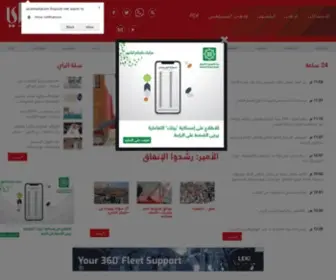 Alrai.pro(جريدة الراي) Screenshot