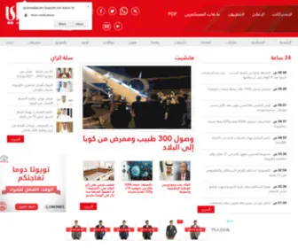 Alraialaam.com(جريدة الراي) Screenshot