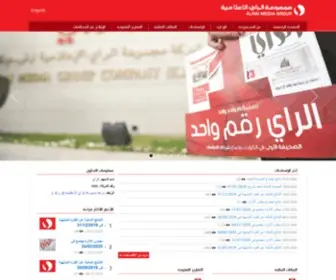 Alraimediagroup.com(مجموعة الراي الإعلامية) Screenshot