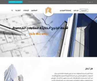 Alrajehmodern.com.sa(شركة) Screenshot