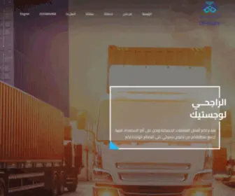 AlrajHilogistics.com(الراجحي) Screenshot