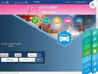 AlrajHitakaful.com(تأميني للمركبات) Screenshot