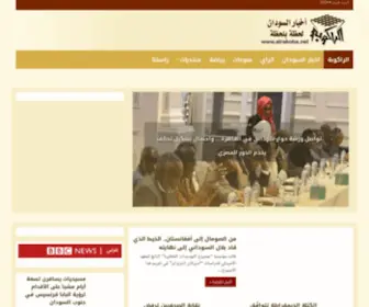 Alrakoba.net(صحيفة الراكوبة) Screenshot