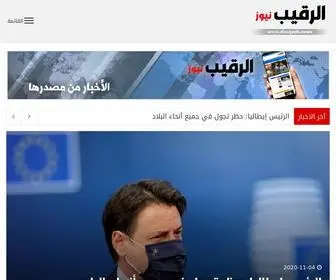 AlraqEeb.news(جريدة الرقيب نيوز الإلكترونية) Screenshot