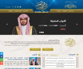 Alrasekhoon.com(الراسخون) Screenshot