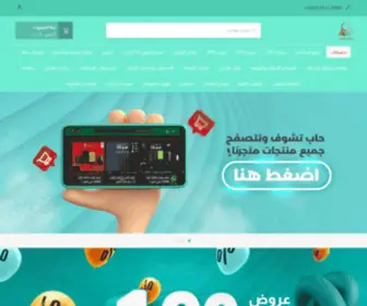 Alrashdiphone.com(Alrashdiphone) Screenshot