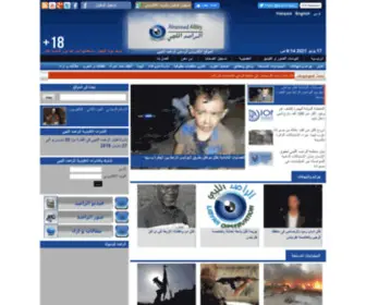 Alrassedalliby.com(الراصد الليبي) Screenshot