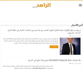 Alrassid.com(الراصد الإخباري) Screenshot