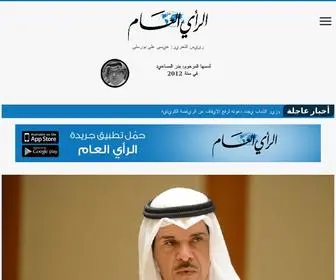 Alrayalaam.com(أفضل موقع للعلم والمعرفة) Screenshot