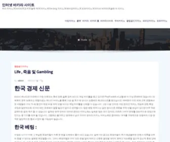 Alrayanelectronics.com(인터넷 바카라 사이트) Screenshot