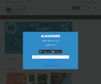 Alrazimed.com(شركة الرازي للتجهيزات الطبية) Screenshot