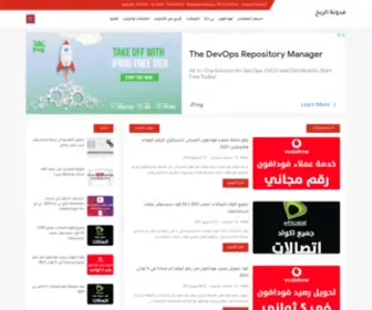 Alreb7.com(مدونة) Screenshot