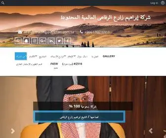 Alrefaei.com.sa(شركة إبراهيم زارع الرفاعى العالمية المحدودة) Screenshot