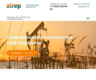 Alrep.ru(управляющая компания) Screenshot